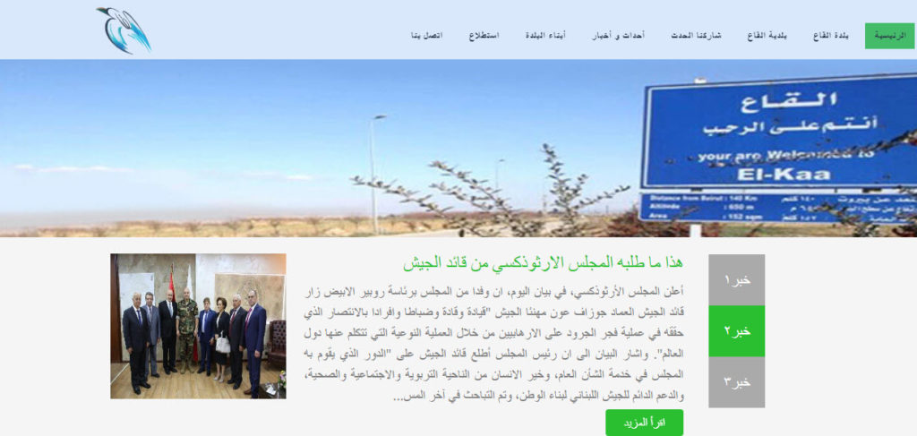El Kaa Village website 1
